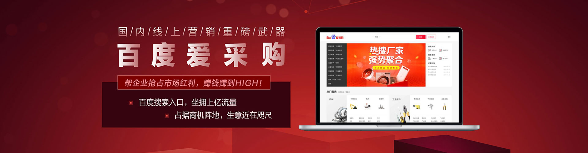 广宁百度推广代理