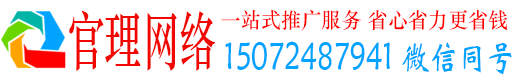 广宁官理信息流托管
